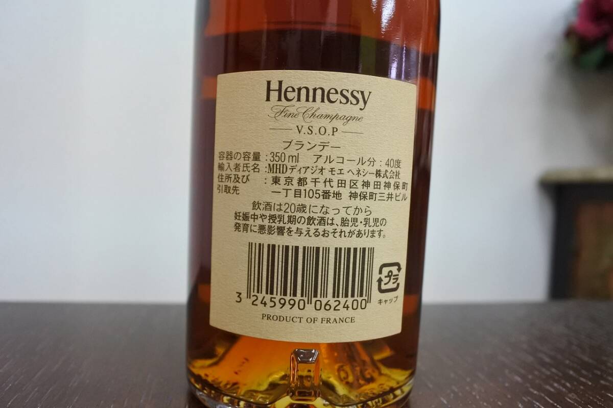 54109 酒祭 洋酒祭 Hennessy ヘネシー VSOP 350ml 40% コニャック 未開栓 ブランデー _画像7