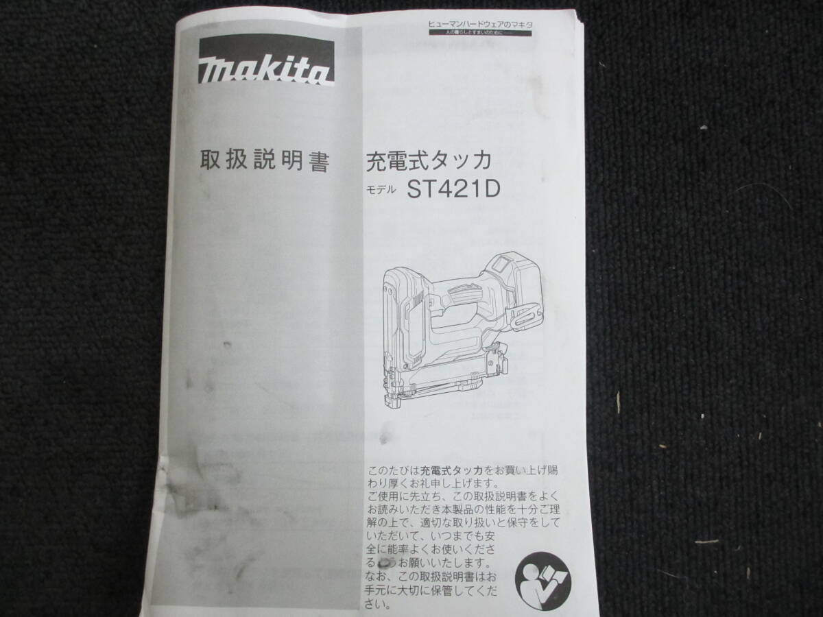 工具祭 マキタ makita 充電式タッカ ST421DZK バッテリーなし 使用品 長期保管品 訳ありジャンク扱い品の画像7