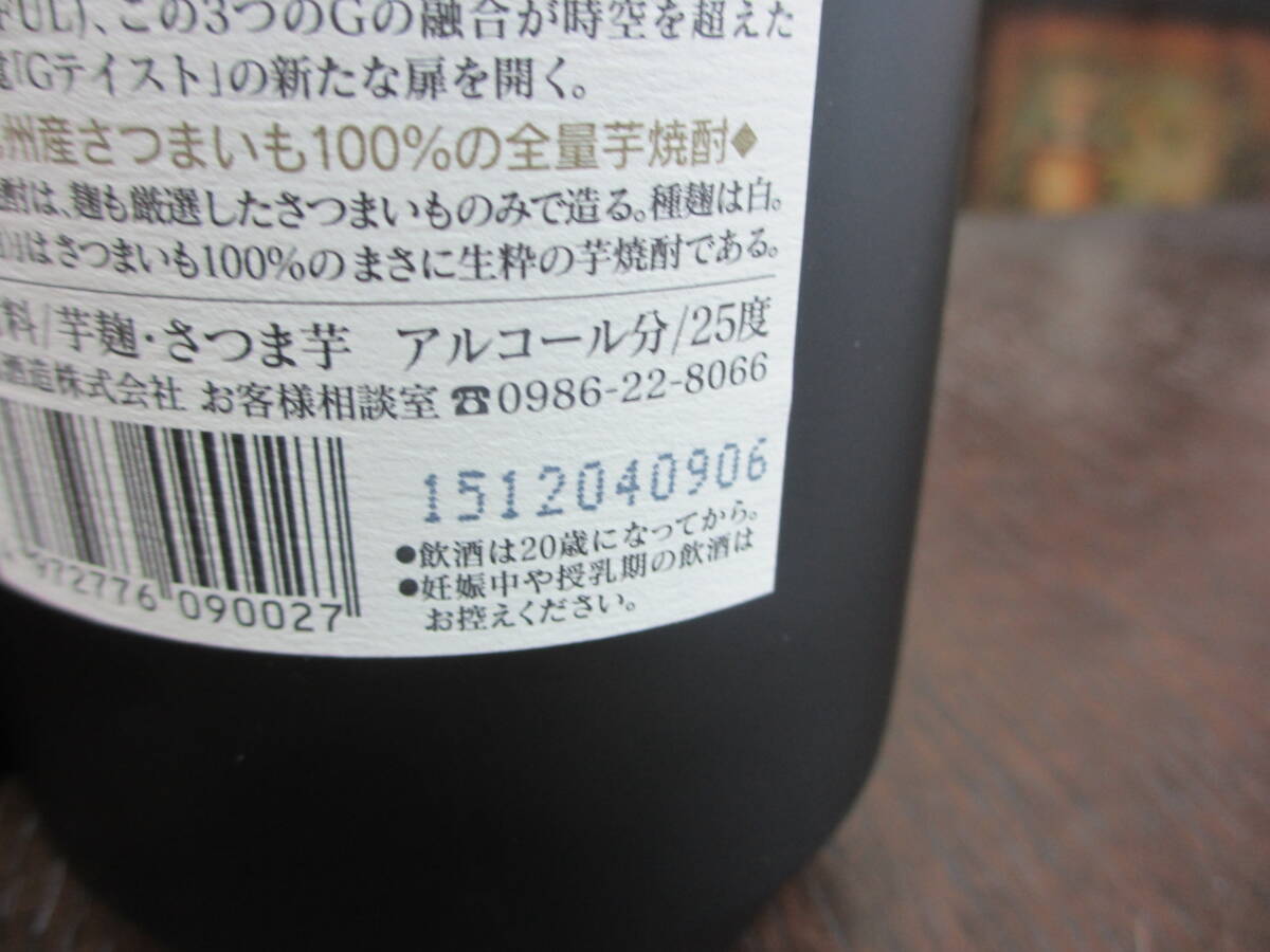 53872 酒祭 焼酎祭 2本セット 本格焼酎 吉助白 吉助赤 720ml 25度 未開栓 芋焼酎 古酒_画像8