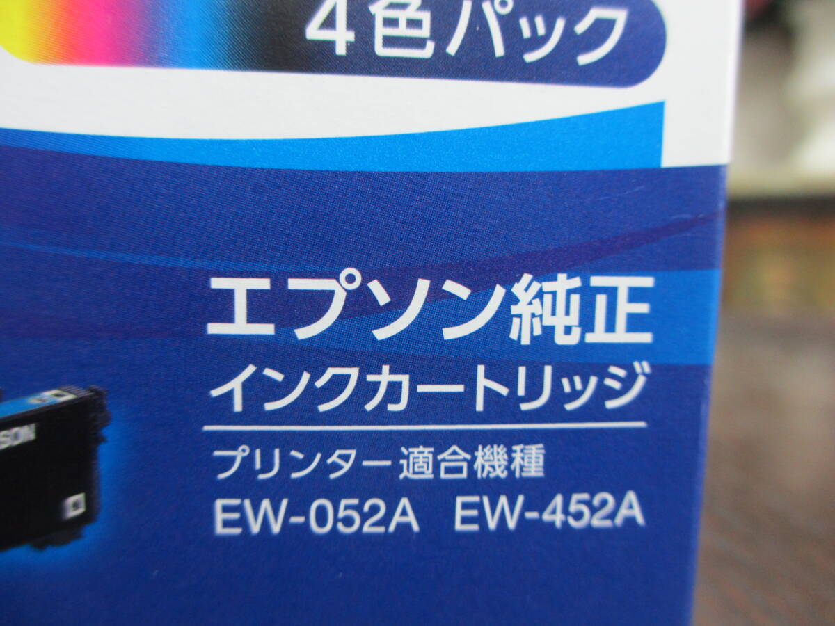 家電祭 2点おまとめ 未使用 未開封品 エプソン 純正 インクカートリッジ MUG-4CL マグカップ EPSONの画像4