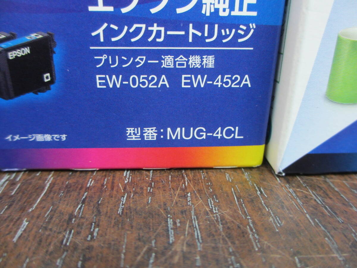 家電祭 2点おまとめ 未使用 未開封品 エプソン 純正 インクカートリッジ MUG-4CL マグカップ EPSON