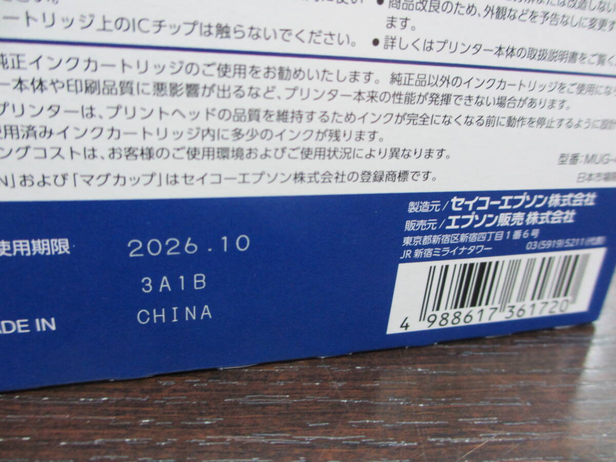 家電祭 2点おまとめ 未使用 未開封品 エプソン 純正 インクカートリッジ MUG-4CL マグカップ EPSONの画像7