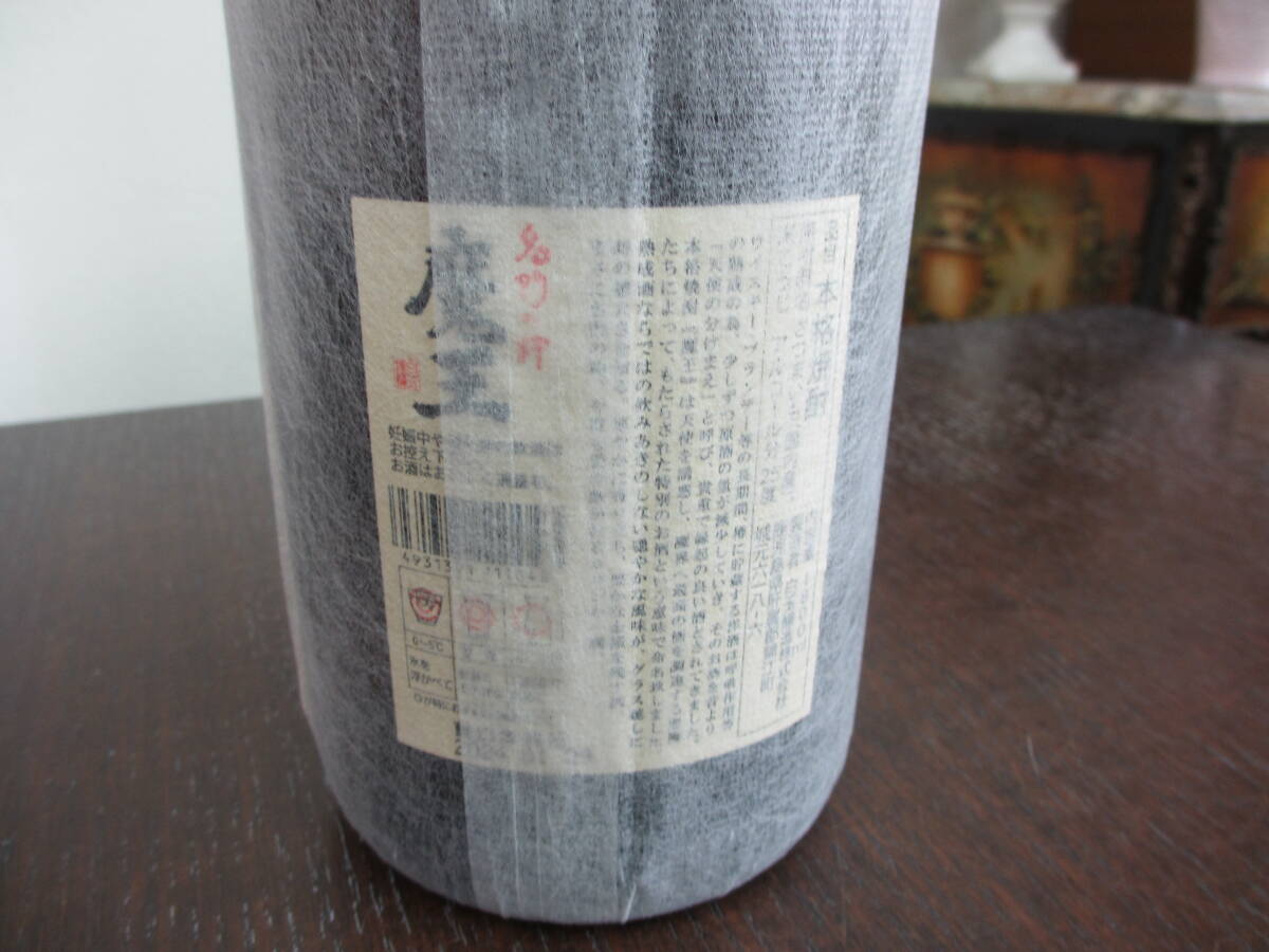 54015 酒祭 焼酎祭 本格焼酎 名門の粋 魔王 1800ml 25度 未開栓 和紙付 芋焼酎_画像4