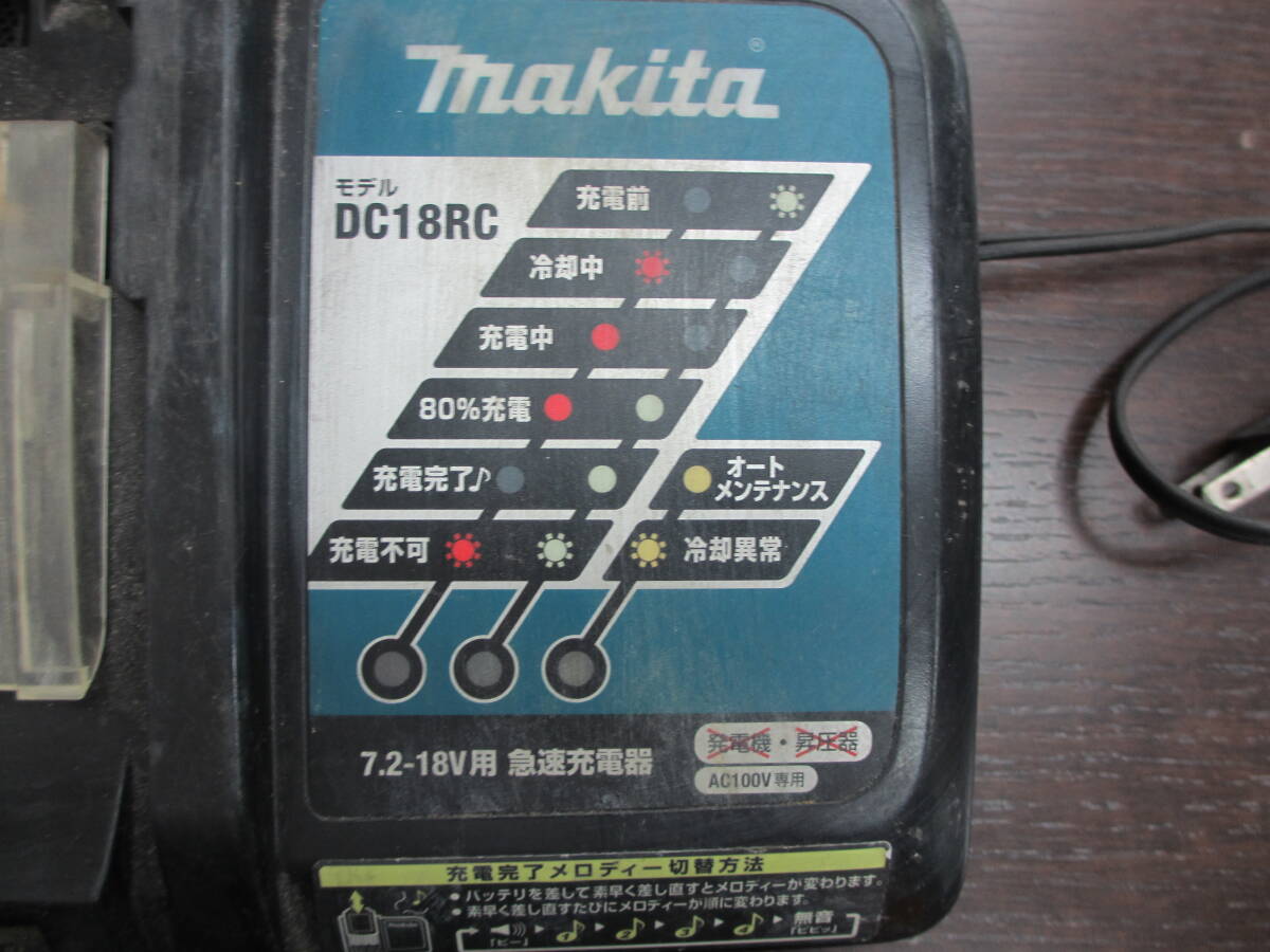 工具祭 マキタ makita 2点おまとめ 急速充電器 DC18RC 使用品 長期保管品 ジャンク扱い品の画像2
