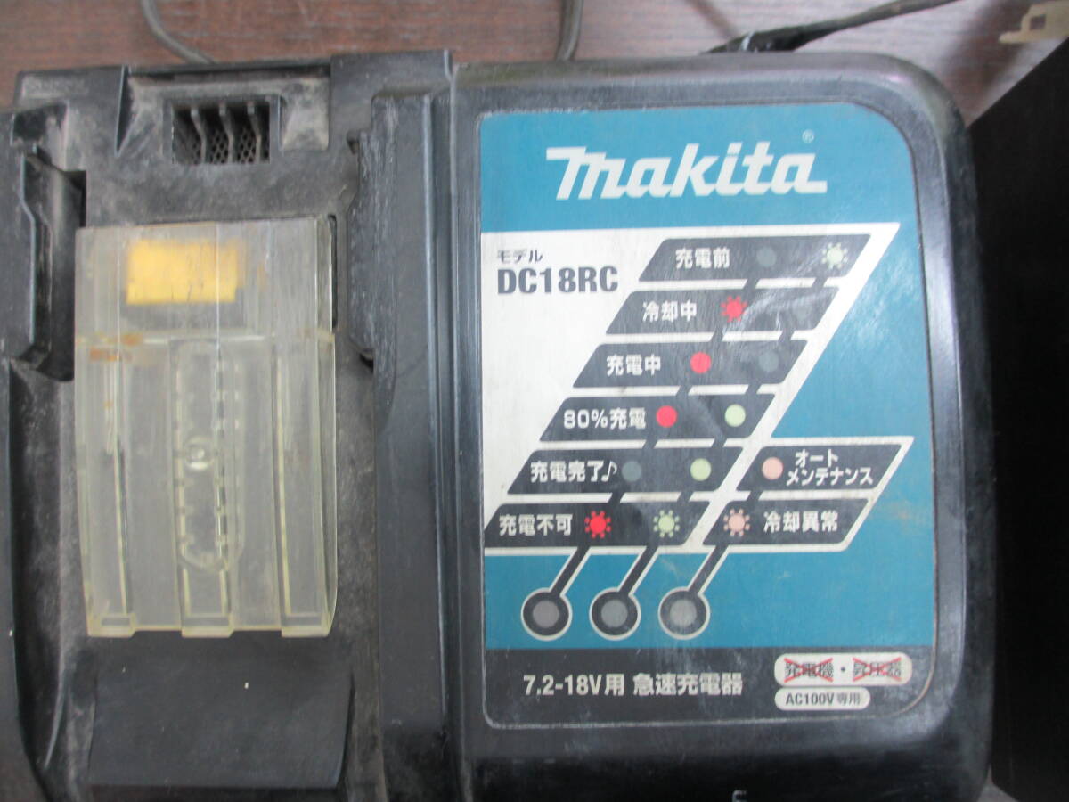 工具祭 マキタ makita 2点おまとめ 急速充電器 DC18RC 使用品 長期保管品 ジャンク扱い品の画像3