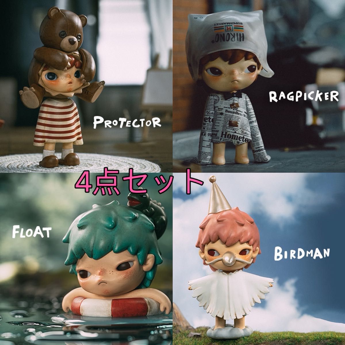 未開封】popmart HIRONO いたずらっ子 シリーズ 4点セット送料 未開封】popmart HIRONO いたずらっ子 シリーズ 4点セット送料