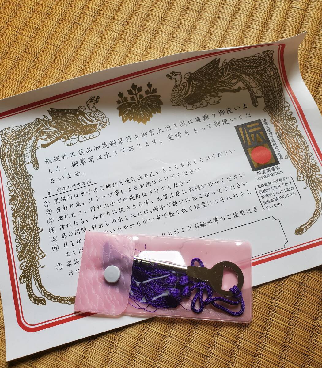 Yahoo!オークション - 高級 加茂箪笥 一峰刀 桐たんす 桐箪笥 Yahoo!オークション - 高級 加茂箪笥 一峰刀 桐たんす 桐箪笥