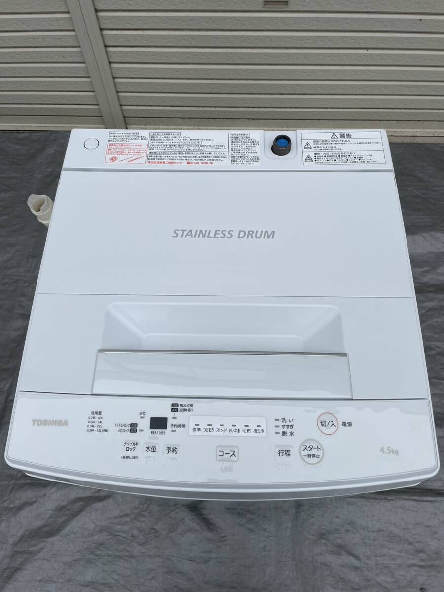 ☆ 東芝 TOSHIBA 全自動洗濯機 AW-45M7 (W) 4.5kg パワフル洗浄 丈夫で清潔なステンレス槽 上開き 2019年製 ホワイト 千葉直接引取りOK ☆_画像2