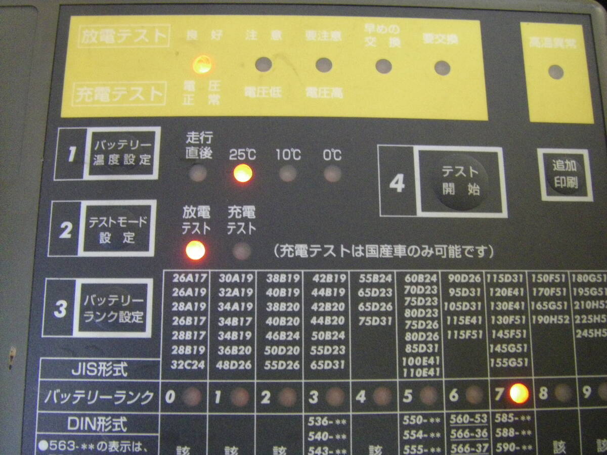 古河電池 105D31R  定期交換バッテリー 中古品 （ 65D31R  75D31R  85D31R  95D31R   高容量品 ）の画像4