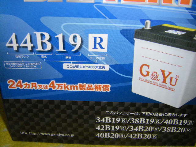 G＆Yu　エコバ　ecoba　４４Ｂ１９Ｒ バッテリー（　28B19R 34B19R 36B19R 38B19R 40B19R 42B19R 　パワーアップ、同サイズ品　）_落札後の注文となります。