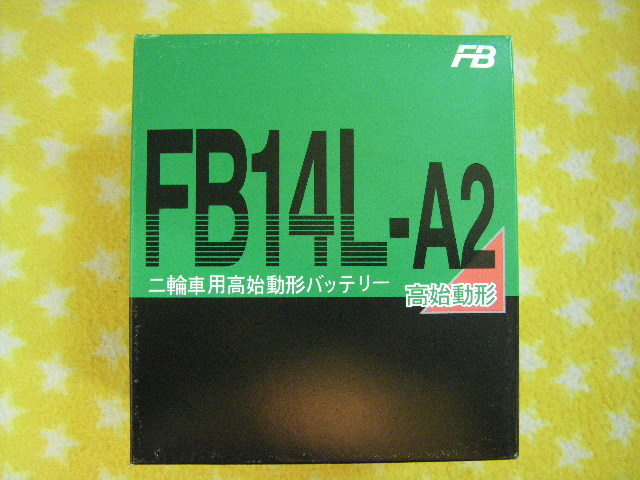 古河電池 FB14L-A2 新品 ( YB14L-A2 GM14Z-3A BX14-3A NB14L-A2 互換 ) GS650G GR650 GSX750E GS750G/GL GSX750Sカタナの画像4