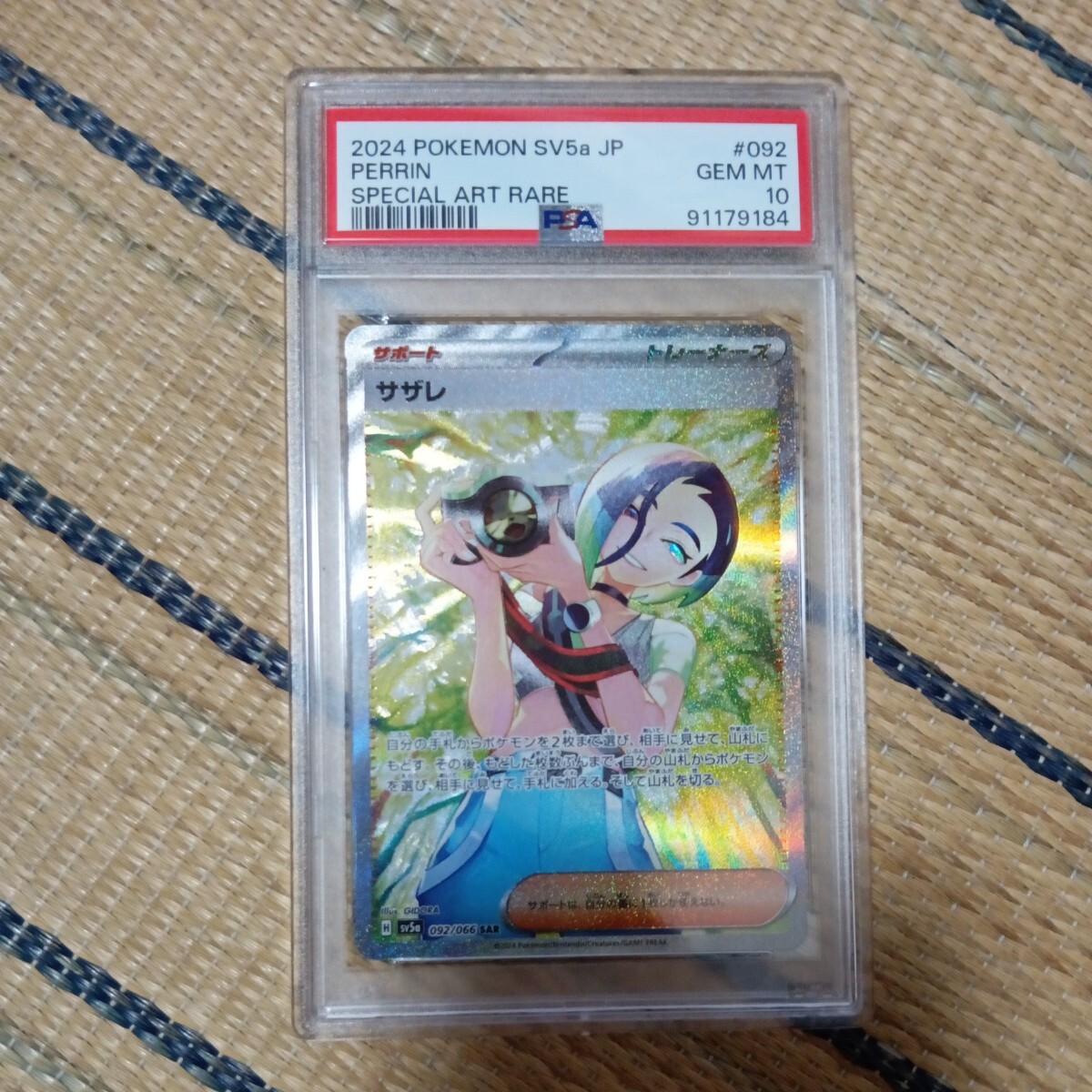 【 極美品　 PSA10 】　ポケモンカードゲー厶 　クリムゾンヘイズ　092/066 SAR サザレ　PSA10_画像1