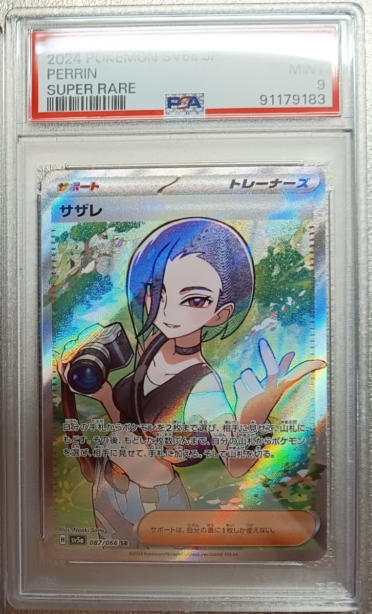 【 PSA9 】　ポケモンカードゲー厶 　クリムゾンヘイズ　092/066 SR サザレ　PSA9_画像1