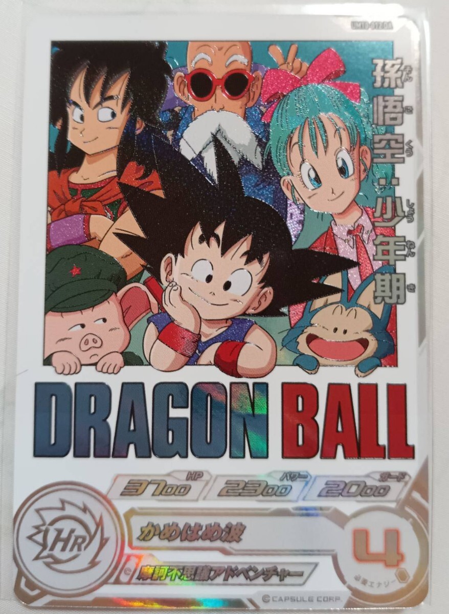 【　美品　】　ドラゴンボールヒーローズ　UM10-012 孫悟空少年期_画像1