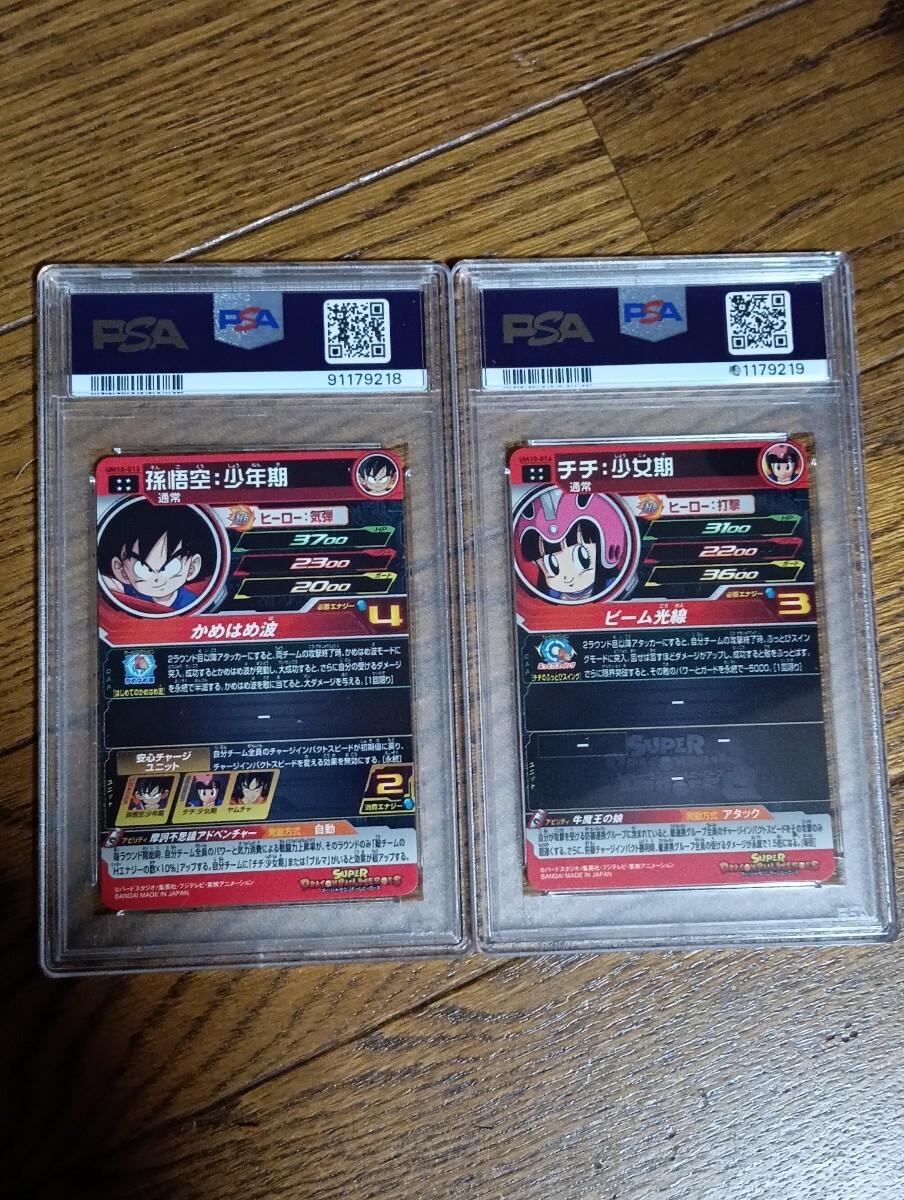 【 極美品 PSA10 】　ドラゴンボールヒーローズ　UM10-012 孫悟空少年期 UM10-016 チチ少女期　PSA10