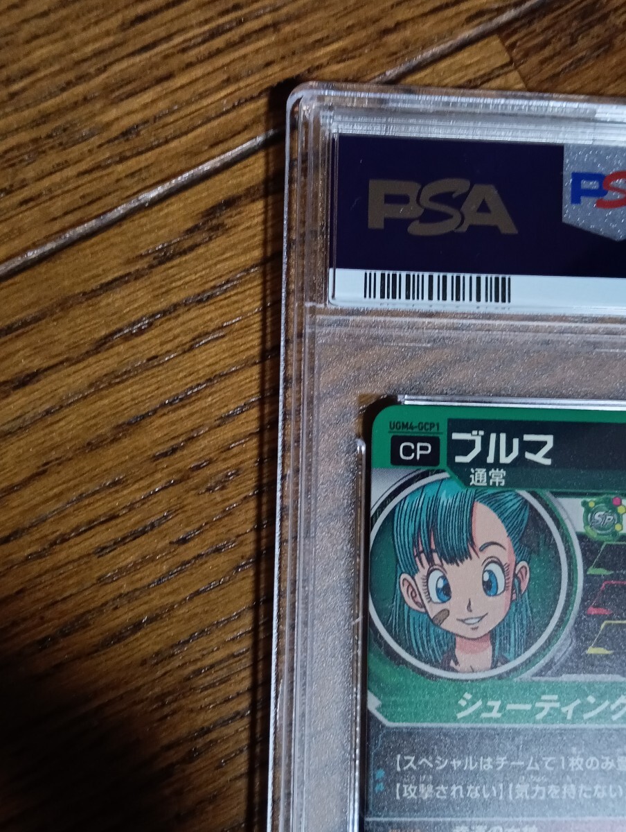 【 極美品 PSA10 】　ドラゴンボールヒーローズ　UGM10-GCP1 ブルマ　PSA10