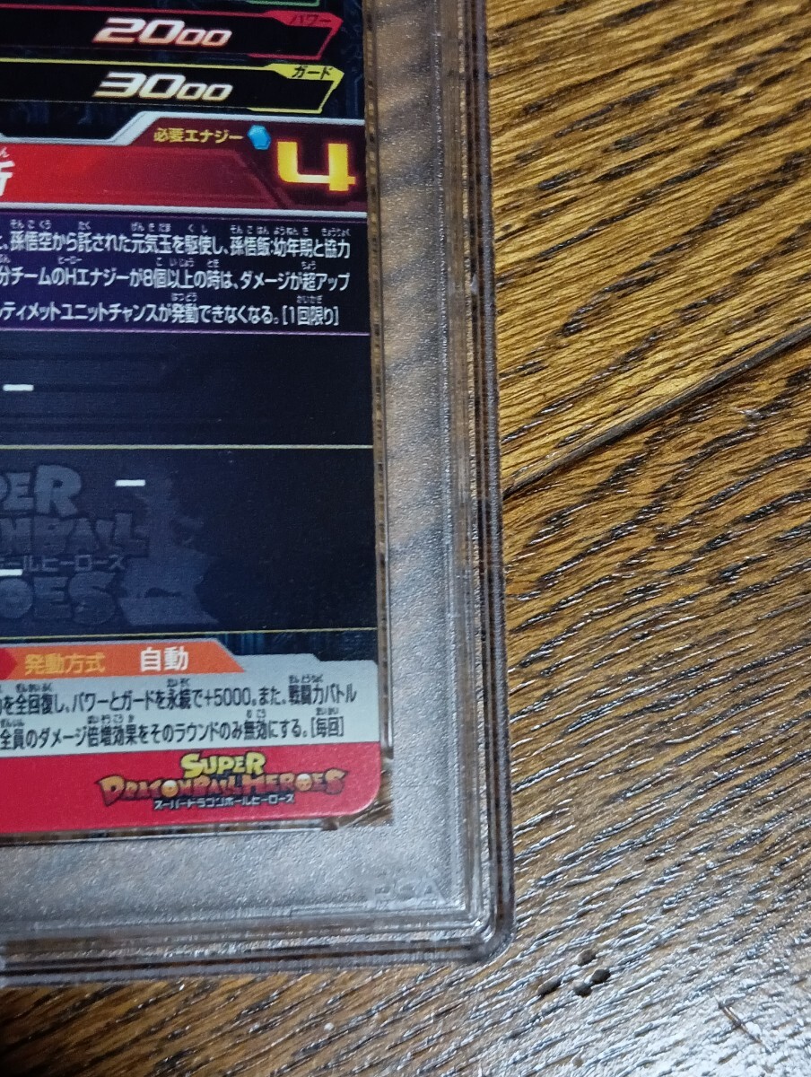 【　PSA10　】　ドラゴンボールヒーローズ　UGM10-025 クリリン　PSA10 