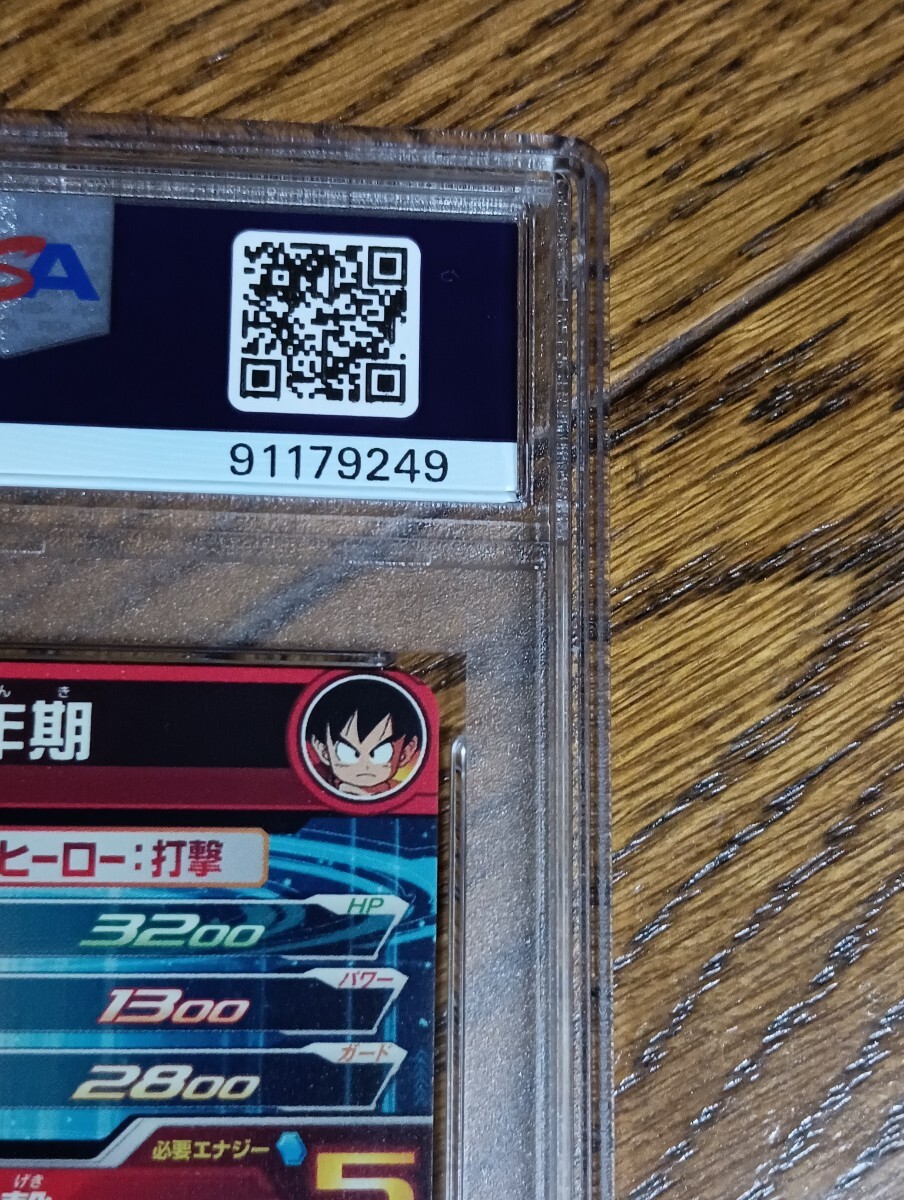 【 極美品 PSA10 】　ドラゴンボールヒーローズ UGM5-ASEC 孫悟空少年期　PSA10