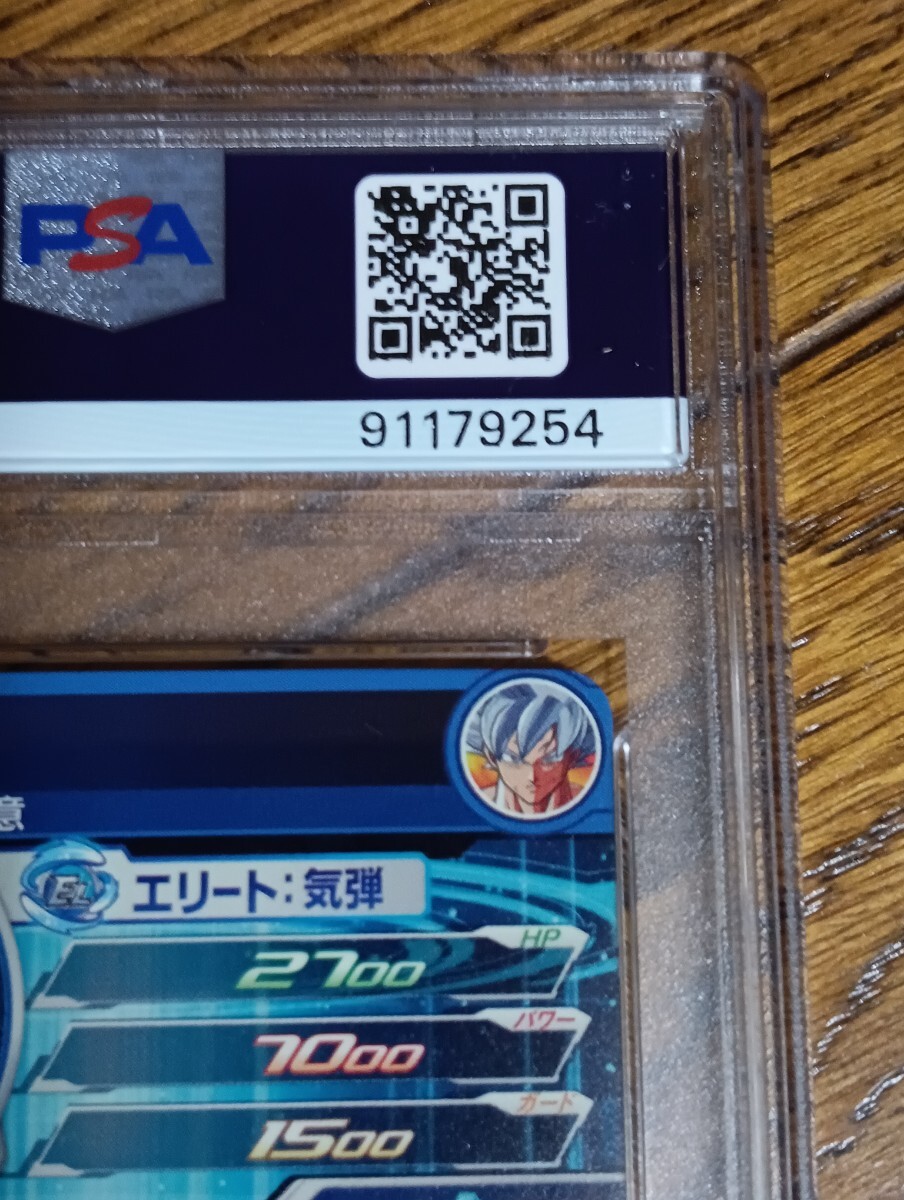 【 極美品 PSA10 】　ドラゴンボールヒーローズ UGM10-LSEC 孫悟空　PSA10