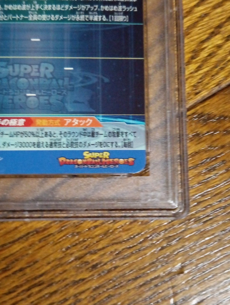 【 極美品 PSA10 】　ドラゴンボールヒーローズ UGM10-LSEC 孫悟空　PSA10