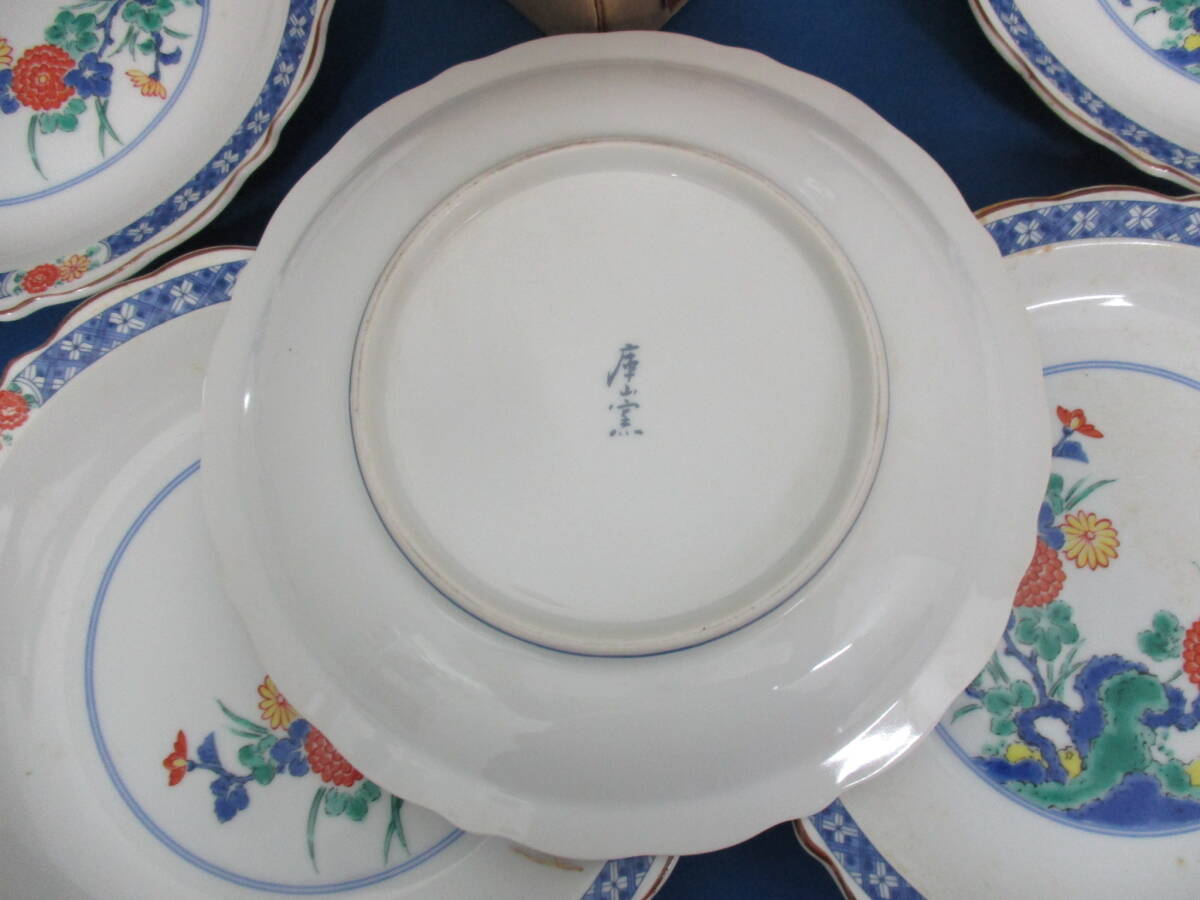 庫山窯 色絵 和食器 中皿(径約18cm) 5枚セット 「＃1855」の画像6