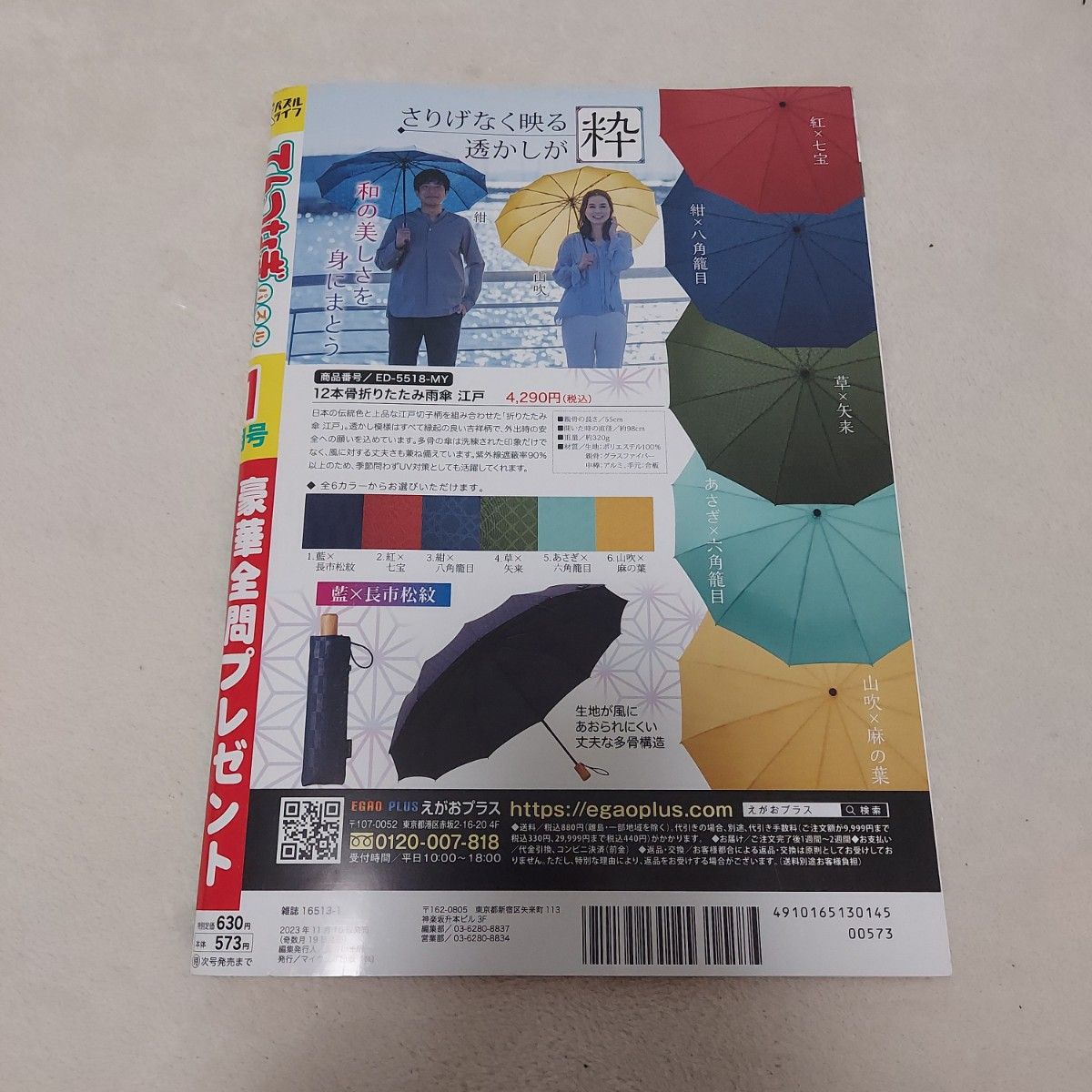 【新古本】てんつなぎ　2冊　漢字てんつなぎ　脳トレ　趣味　本　雑誌　点つなぎ パズル誌バックナンバー