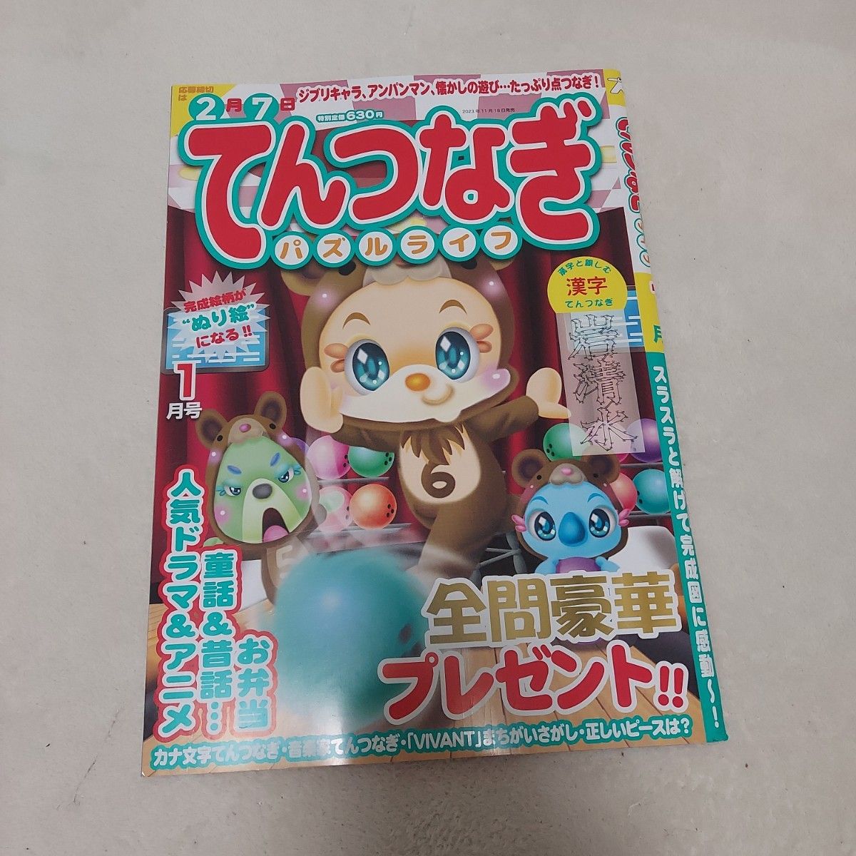 【新古本】てんつなぎ　3冊　漢字てんつなぎ　脳トレ　趣味　本　雑誌　点つなぎ