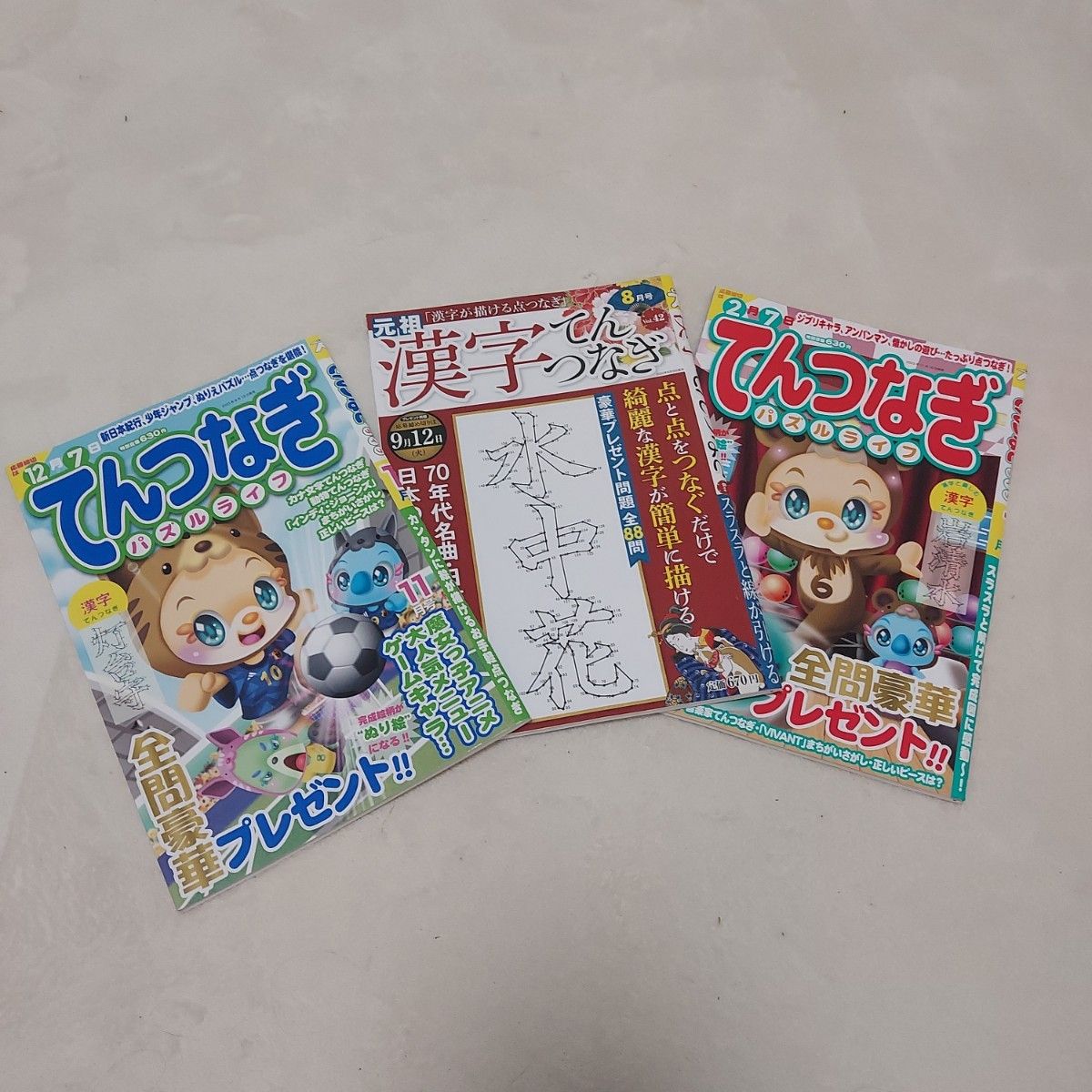 【新古本】てんつなぎ　3冊　漢字てんつなぎ　脳トレ　趣味　本　雑誌　点つなぎ