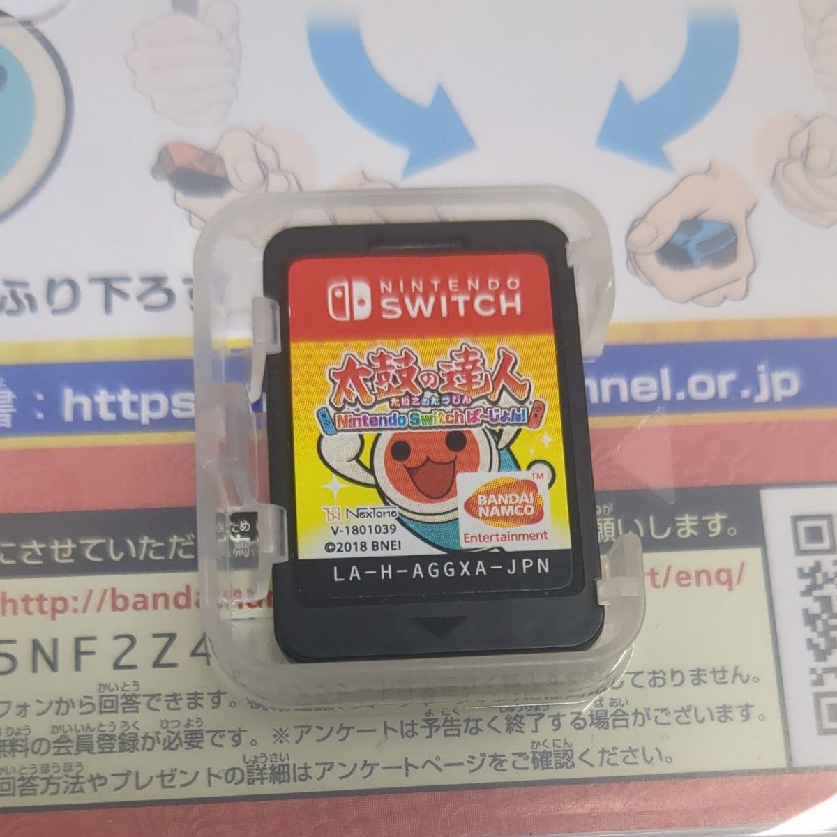 太鼓の達人 ニンテンドースイッチ ば～じょん