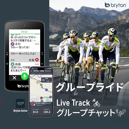 Bryton Rider S800T (スピード、ケイデンス、心拍センサー付属) ブライトン サイクルコンピュータ