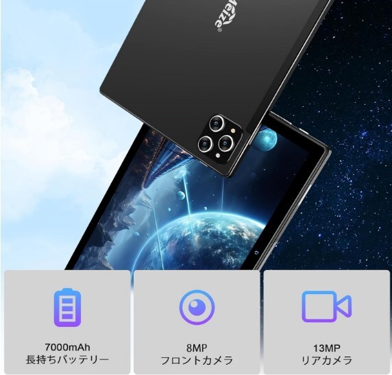 MEIZE 10.1インチ タブレット D115B 16GB+128GB MT8183 【2024年モデル キーボード、マウスなどフルセット】