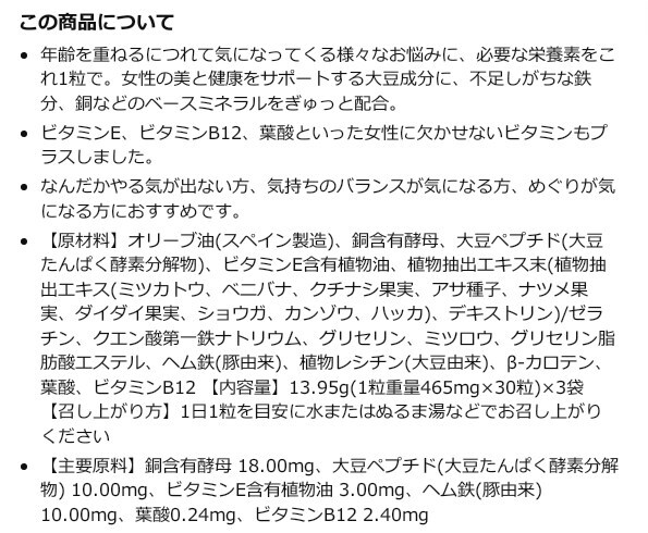 YOiNA サプリメント フェムプラス 約3か月分 女性のお悩みに 4200円相当