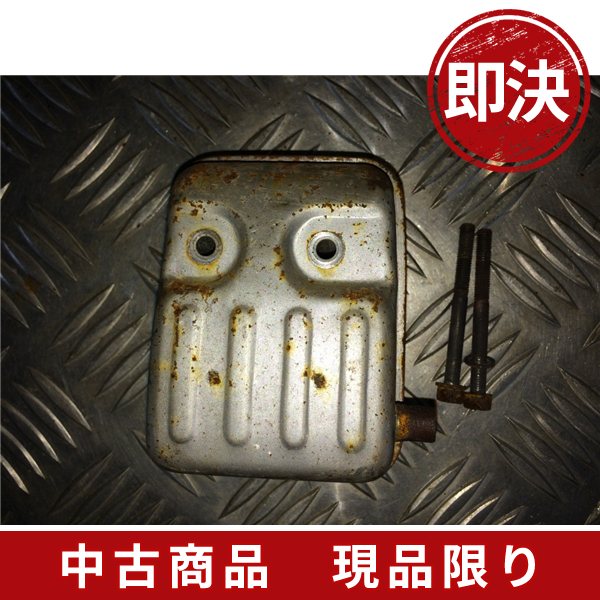 中古農機部品/511/共立背負い草刈機 RMA2611 マフラーの画像1