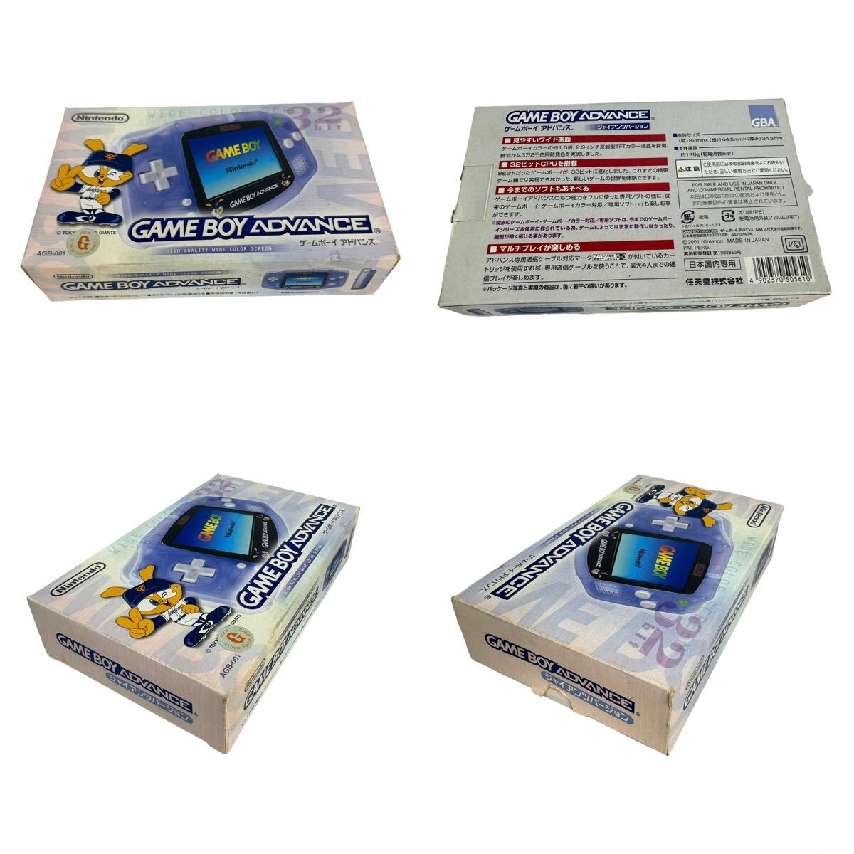 【希少・現状品】ゲームボーイアドバンス ジャイアンツ Ver. 本体 任天堂 Nintendo GBA 箱説付 ニンテンドー ADVANCE の画像9