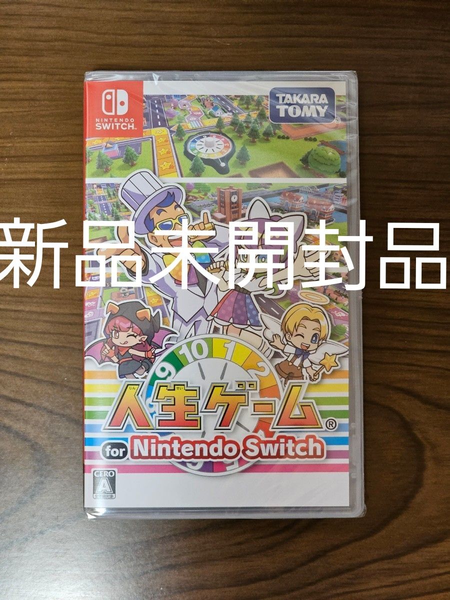 迅速発送 新品未開封  人生ゲーム for  Nintendo Switch   ニンテンドー スイッチ  ソフト