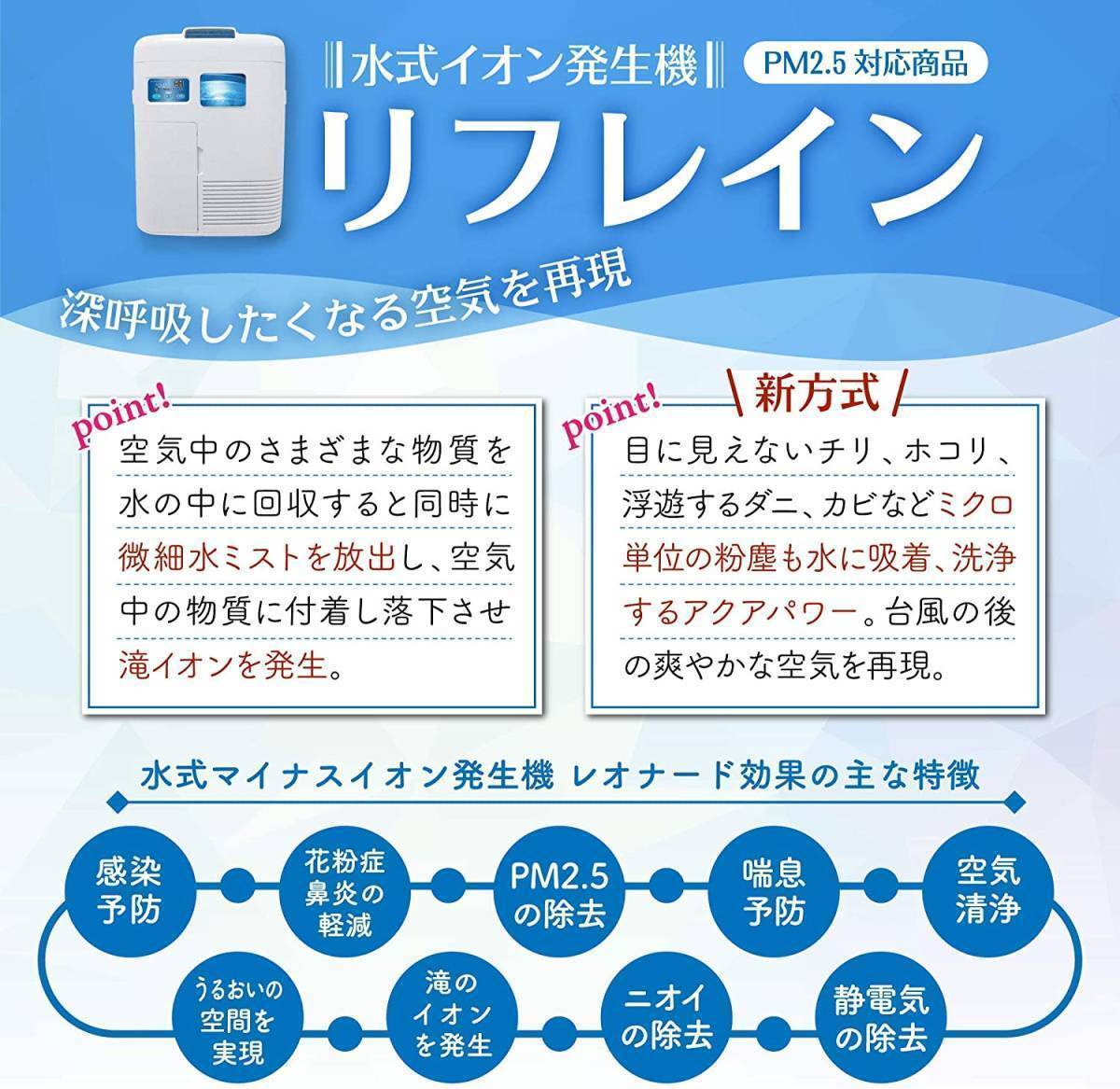 リフレイン 空気清浄機 コロナ対策 イオン発生機 花粉 脱臭 感染予防 アレルギー 除菌 鼻炎 30畳まで/大容量SW-30SBの画像6