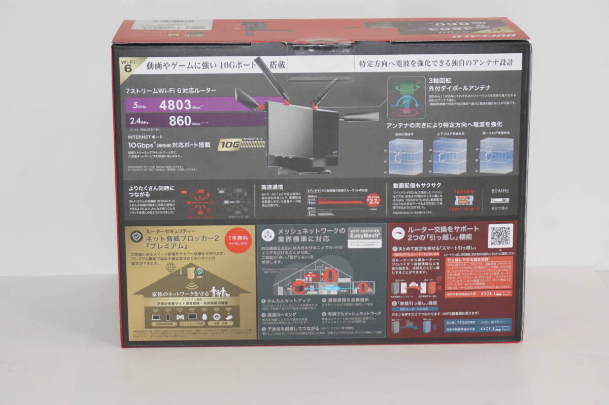 　新品　☆　新品・未使用　Ｗｉ－Ｆｉ６対応ルーター　ＷＮＲ－５７００ＡＸ７Ｐ　ＢＵＦＦＡＬＯ_画像2