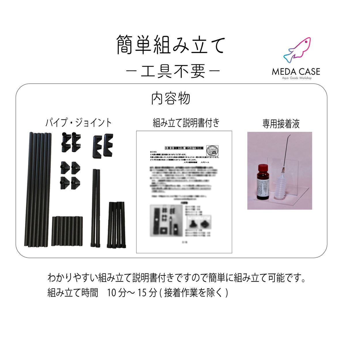 メダカ飼育ラック 3段8個 NV専用設計 めだか 棚 盆栽 庭 多肉 メダケース R38 ①