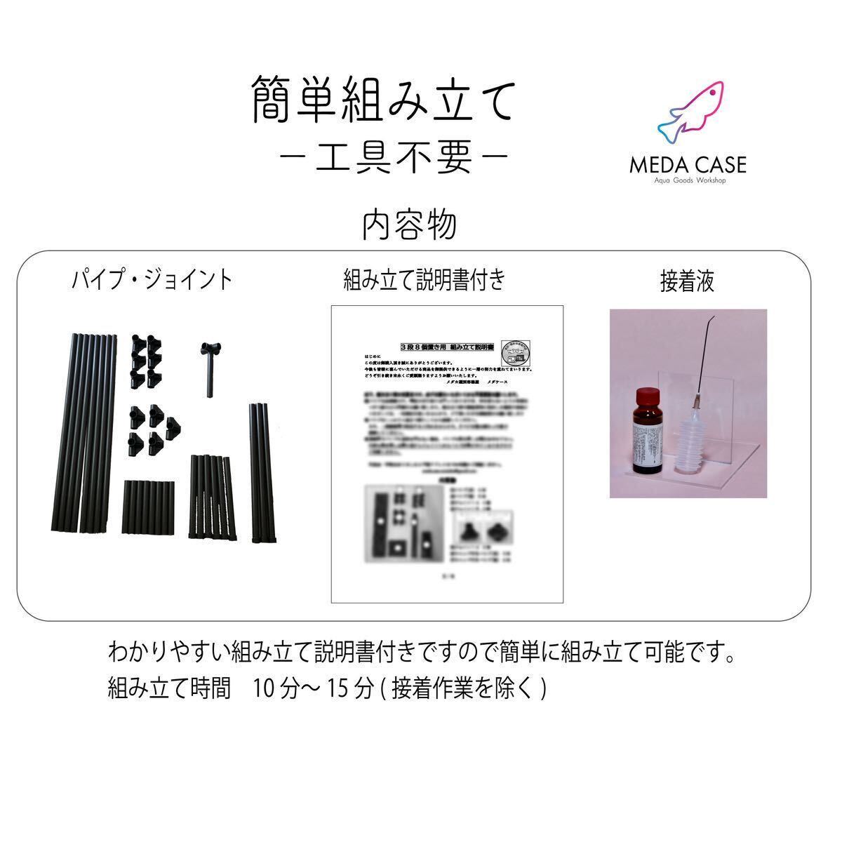 メダカ 飼育ラック接着剤セット 金属製2段12個置き NV BOX 13 専用設計 繁殖めだか 棚 鑑賞 メダケース12Rの画像5