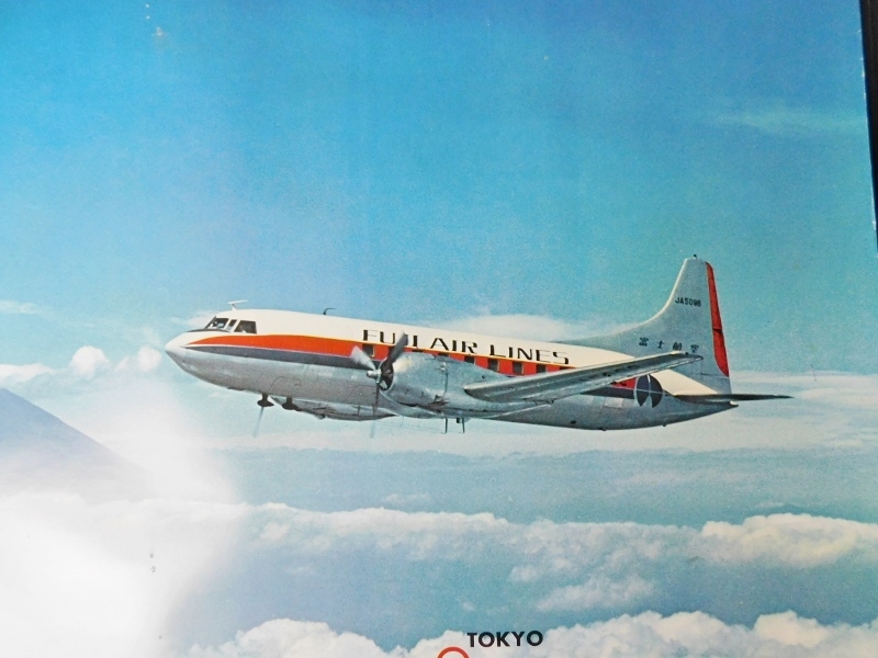 1960年代 富士航空 ポスター コンベアCV-240 FUJI AIR LINES FAL 日東航空 北日本航空 日本国内航空 コンベア240の画像3