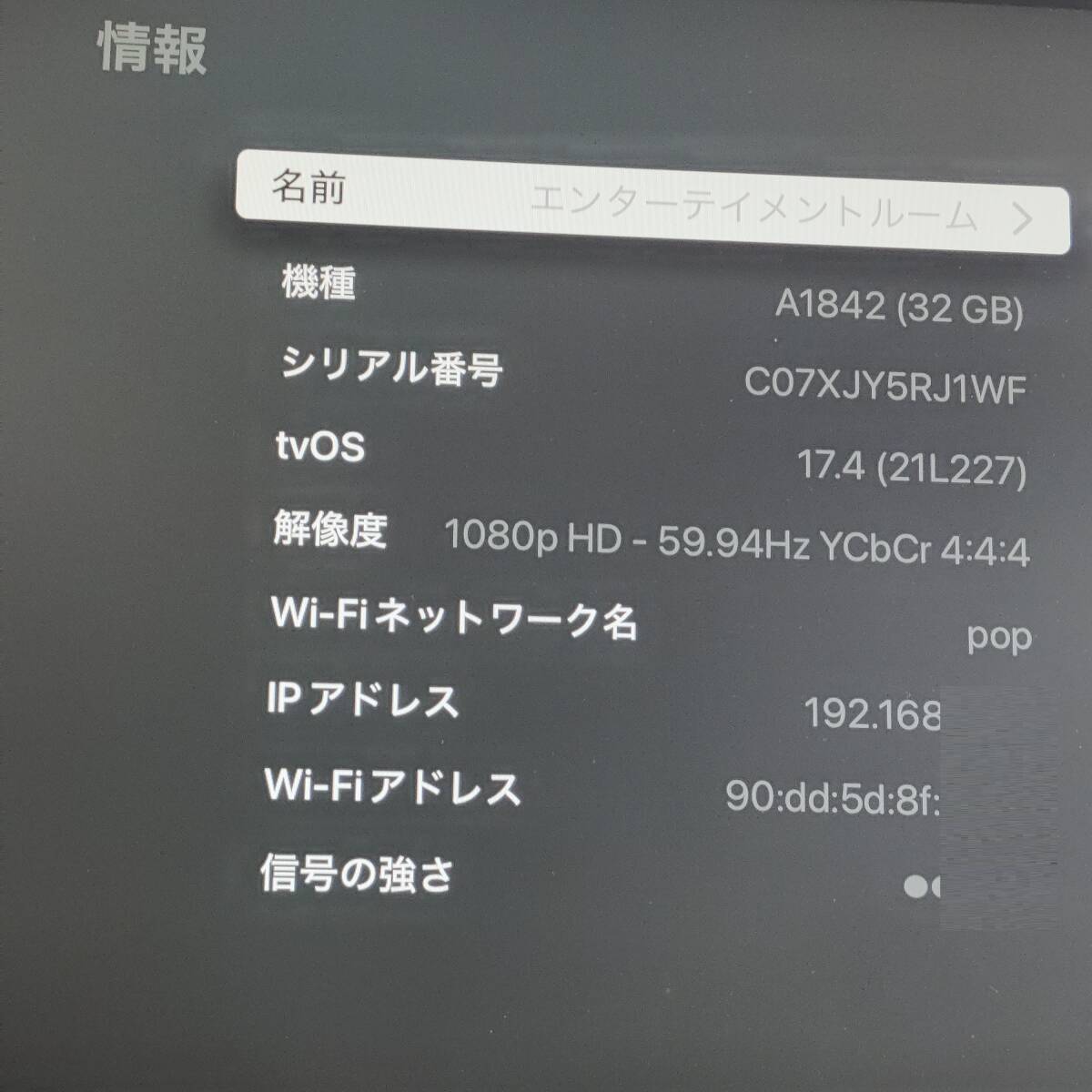【5RJ1WF】Apple TV 4K 32GB A1842 本体 リモコン 電源ケーブル HDMIケーブル _画像7