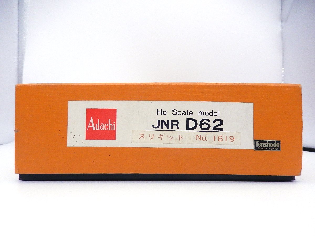 Adachi/adachi#(16 number ) National Railways D62 shape steam locomotiv brass made kit junk 