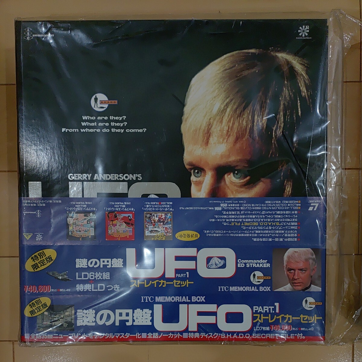 謎の円盤UFO レーザーディスク PART1・2完全セット 中身未開封・未再生 帯付きの画像2
