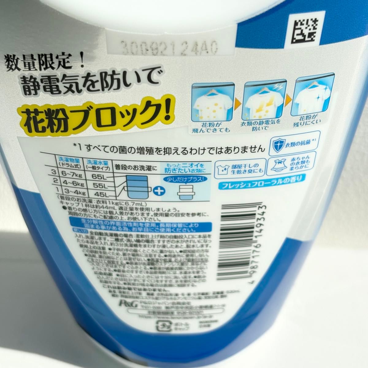 【新品】柔軟剤レノア超消臭 花粉ブロック フレッシュフローラル本体×7