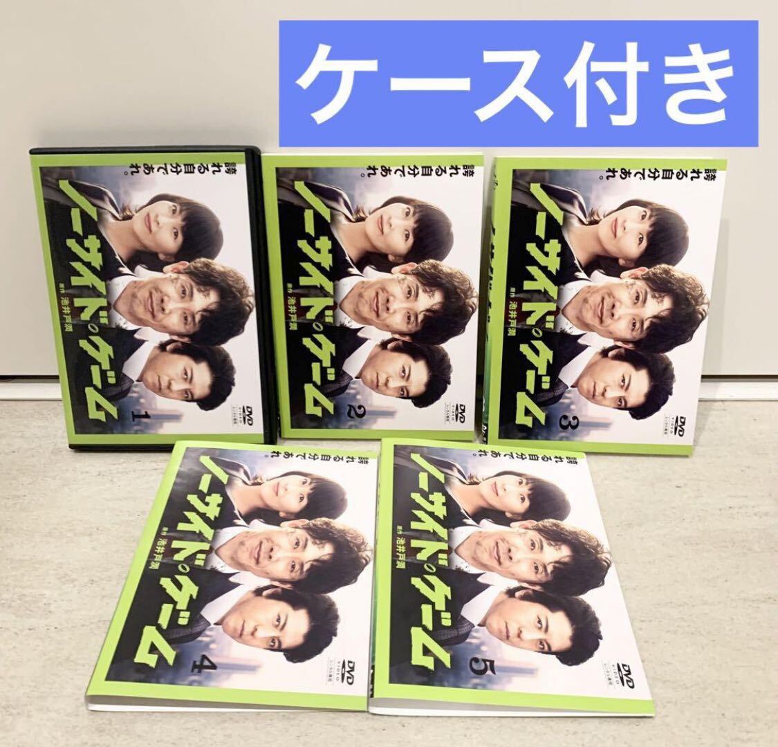 ノーサイド・ゲーム DVD 全5巻 全巻セット 大泉洋の画像1