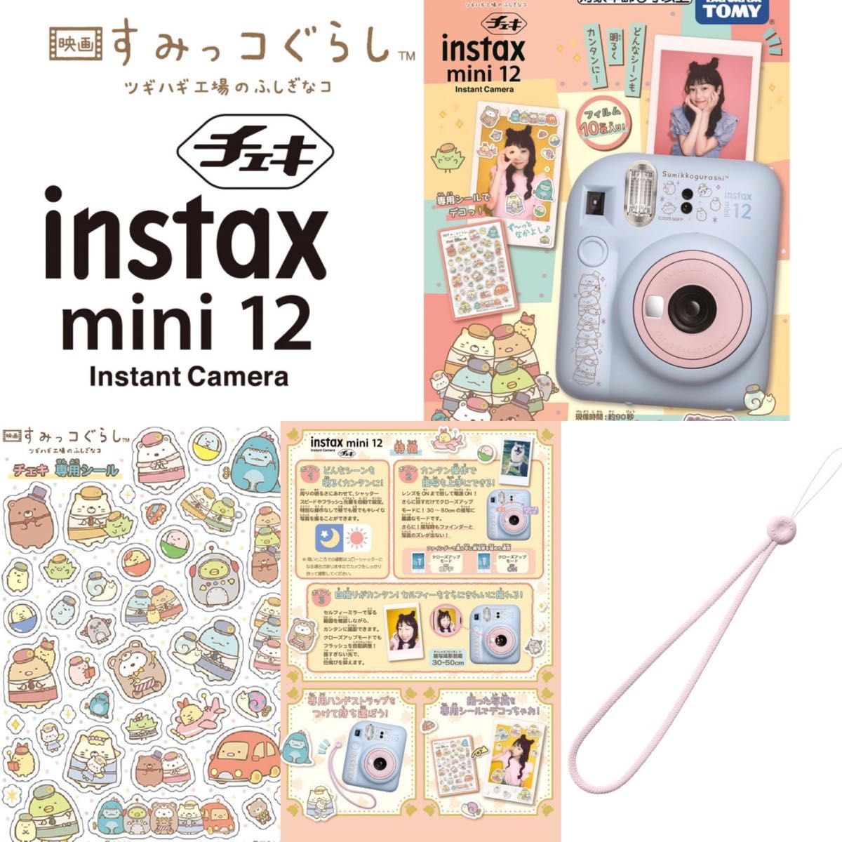 新品 チェキ12 すみっこぐらし チェキフィルム20枚×2個 イン 新品 チェキ12 すみっこぐらし チェキフィルム20枚×2個 イン