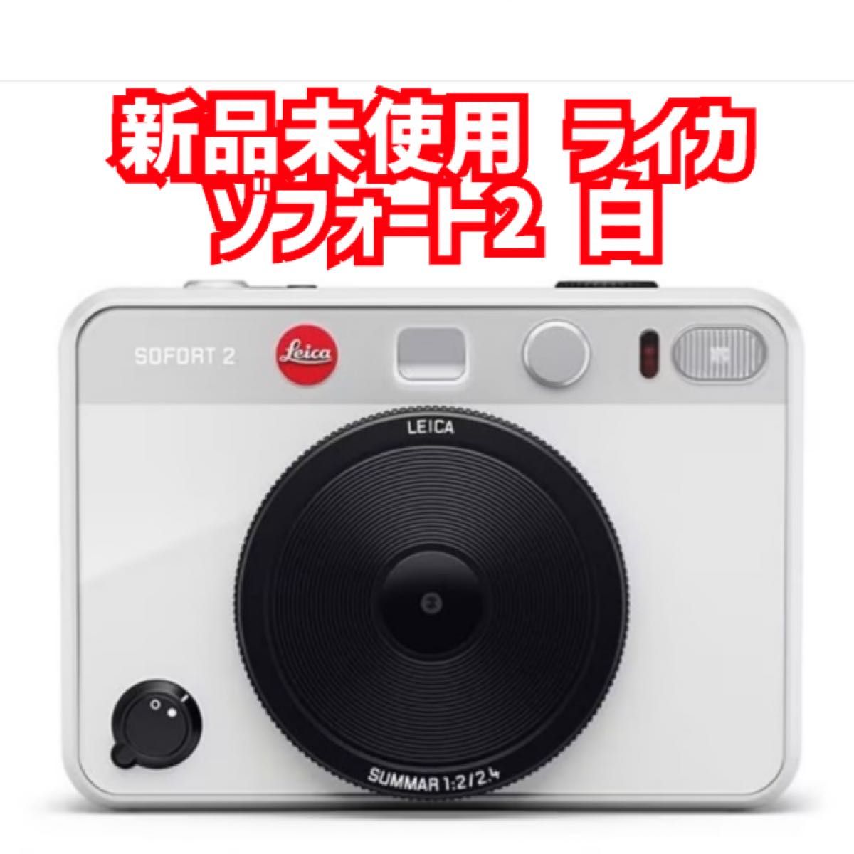 新品未使用ライカ ゾフォート2 (ホワイト) 19189ブランド 新品未使用ライカ ゾフォート2 (ホワイト) 19189ブランド