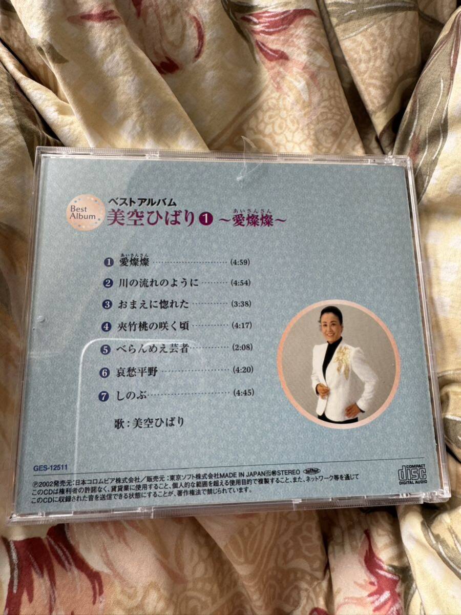 美空ひばり ベスト CD アルバム　愛燦燦 美品！！_画像2