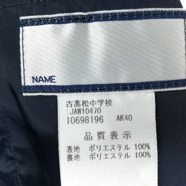 1円 セーラー服 スカート 上下3点セット 170A 大きいサイズ 冬物 白2本線 女子 学生服 香川古高松中学 紺 制服 中古 ランクC NA0132_画像6