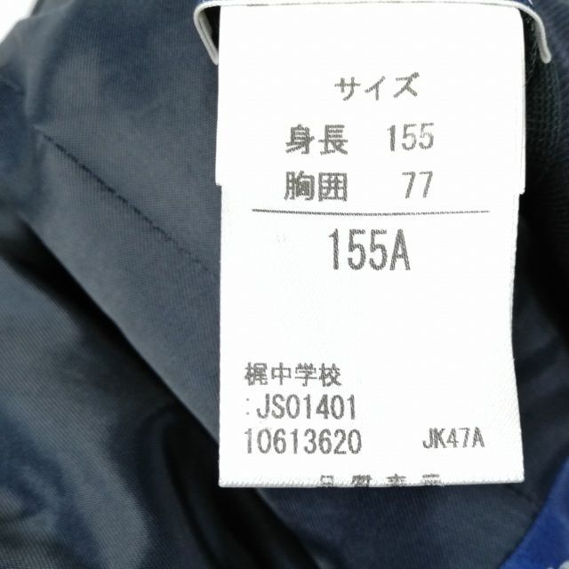 1円 ブレザー チェックスカート リボン 上下4点セット 指定 155A 富士ヨット 冬物 女子 学生服 大阪梶中学 紺 制服 中古 ランクB NA1482の画像7